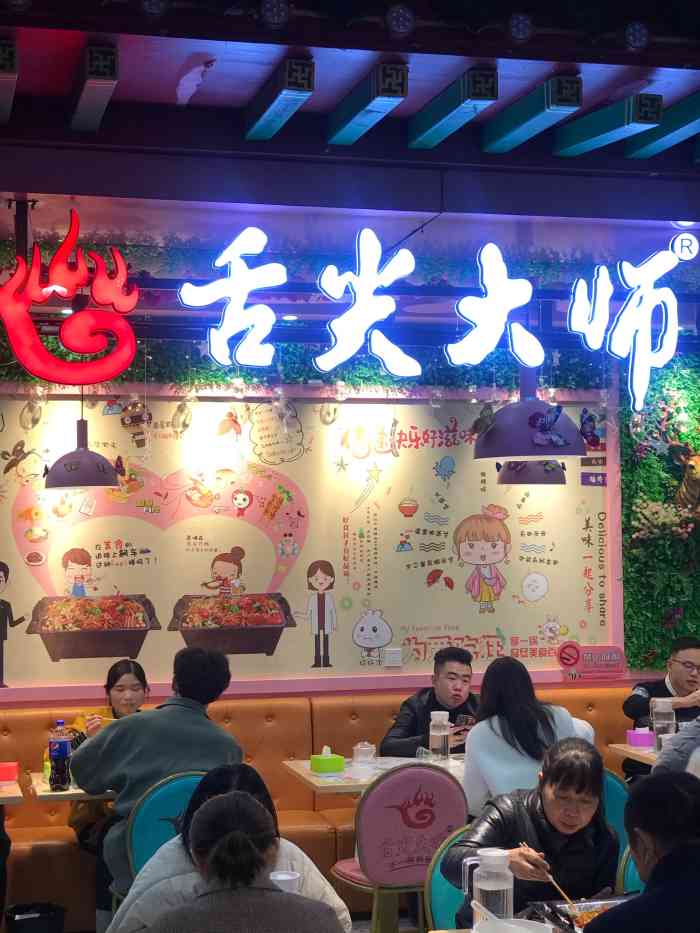 舌尖大师铁板锅(happy站台店)