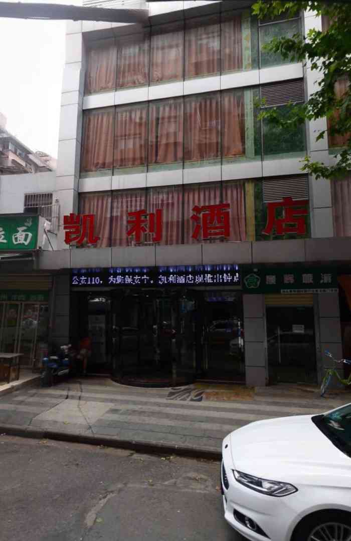 武汉凯利酒店(江汉路步行街店)