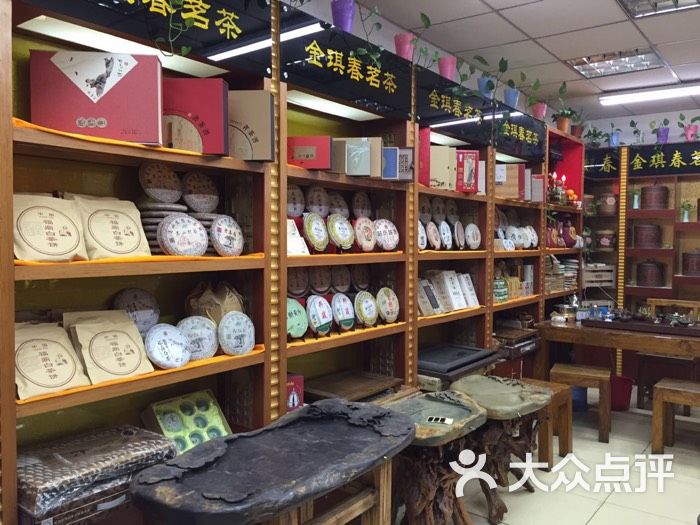 金琪春茶叶店实体店内景图片 - 第1张