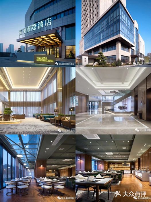 瀛颂酒店·宴会厅-宴会厅图片-昆山结婚-大众点评网