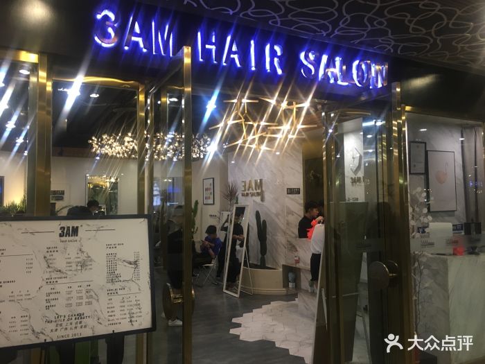 3am hair salon烫发染发接发(三里屯总店)图片 - 第18张