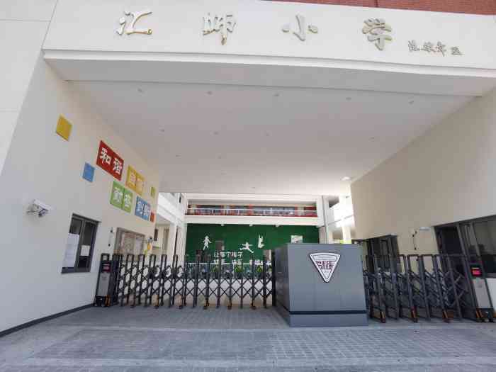 汇师小学(中城校区)-"很荣幸做为汇师小学中城校区(南