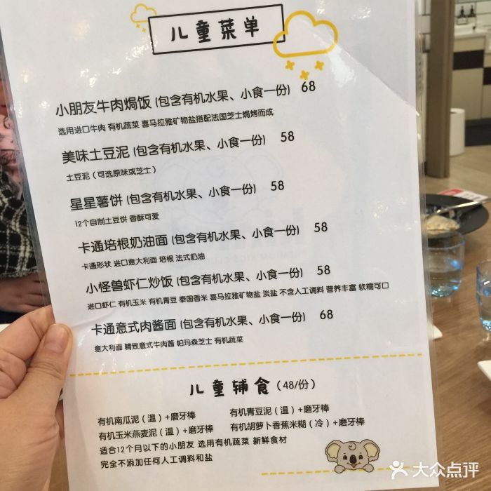 kimola奇妙家·澳洲亲子餐厅图片 - 第9张