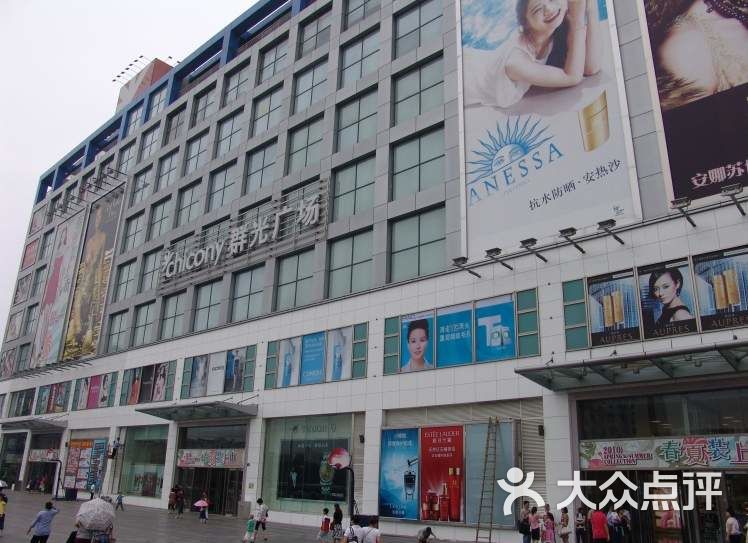 群光广场门面图片 - 第71张
