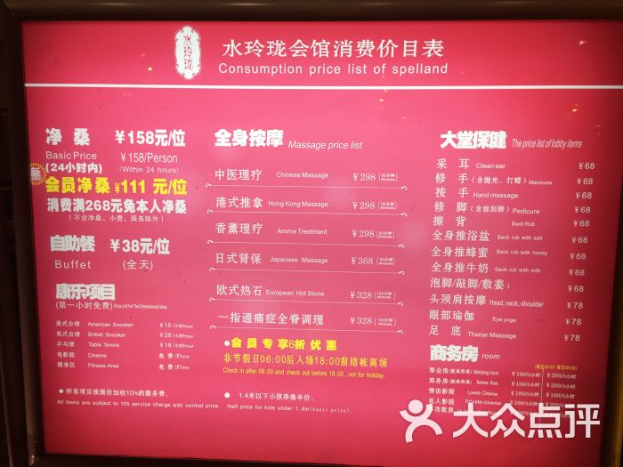 水玲珑会馆图片 - 第45张