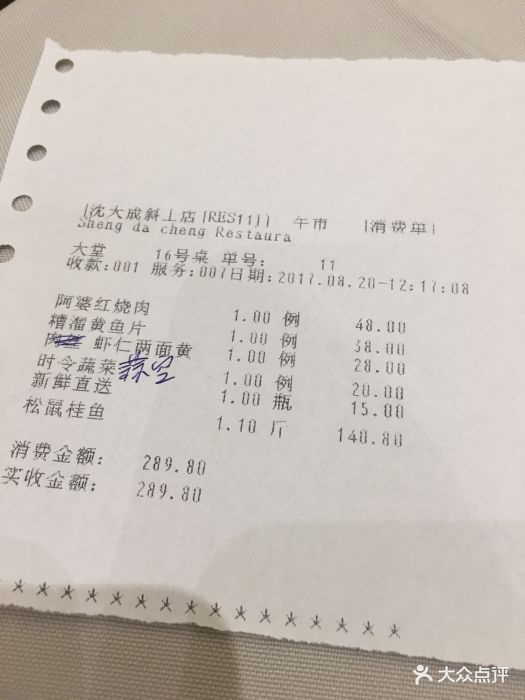 沈大成(斜土路店)图片 第2张