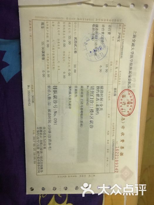上海交通大学医学院附属瑞金医院