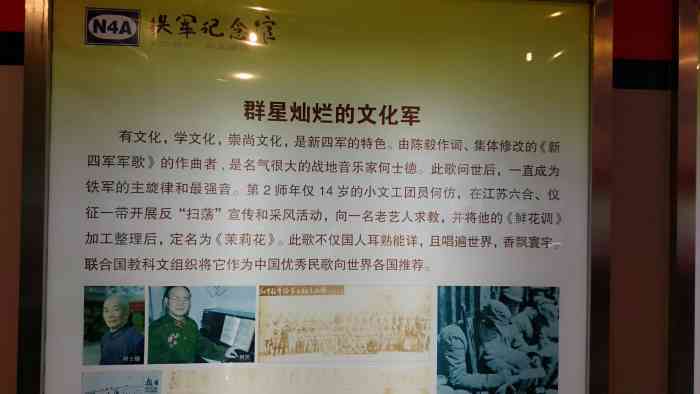 铁军纪念馆-"单位组织党员来怀柔区兴水路铁军纪念馆