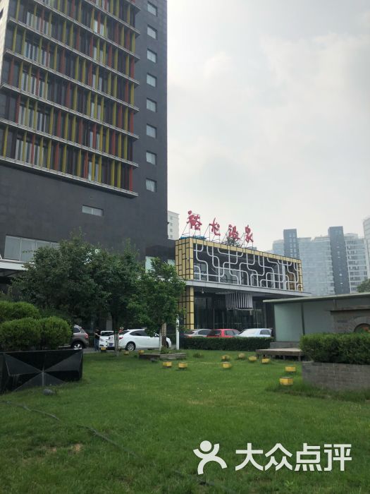 裕龙国际酒店-图片-北京酒店-大众点评网