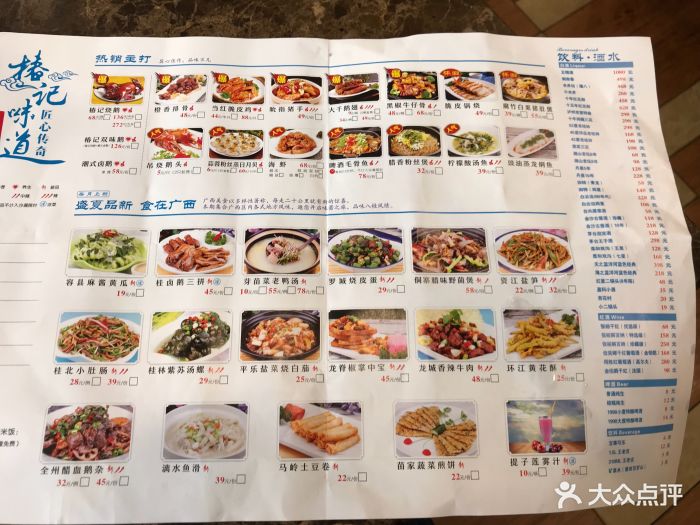 椿记烧鹅(中山店)--价目表-菜单图片-桂林美食-大众