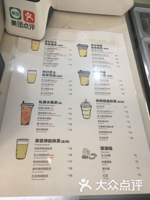 萃茶师图片 第10张