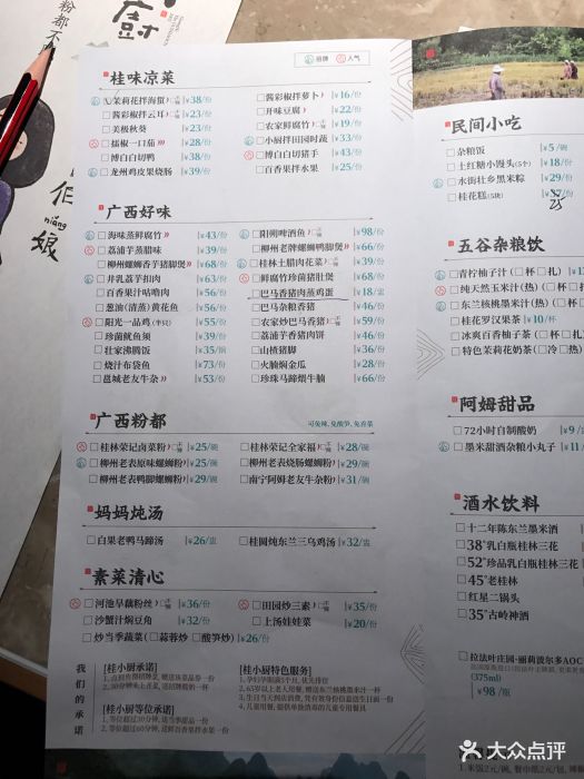 桂小厨(仓山万达店)菜单图片 - 第16张