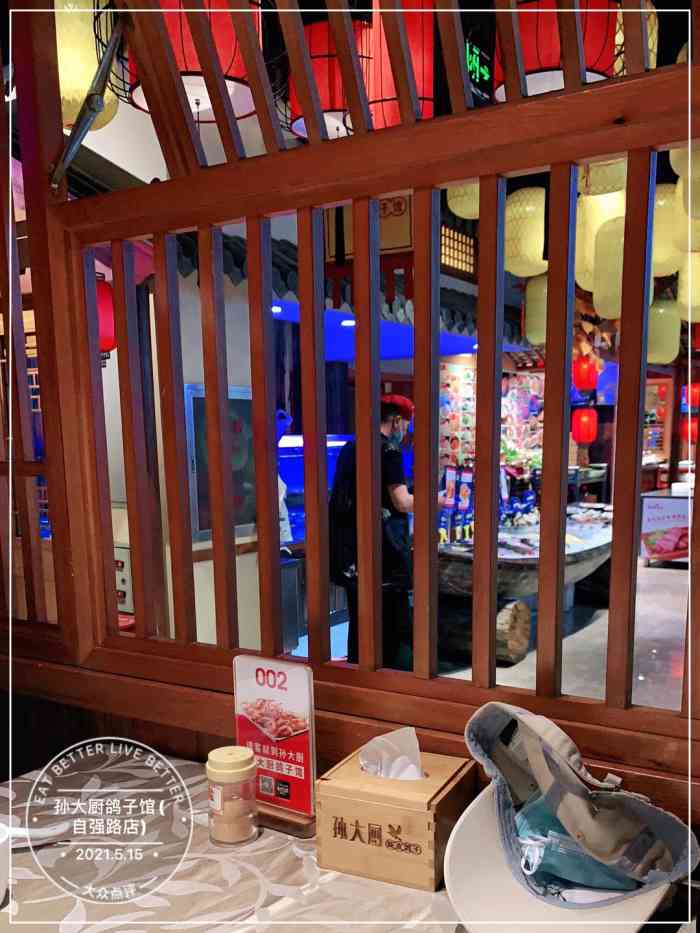 孙大厨鸽子馆(自强路店)