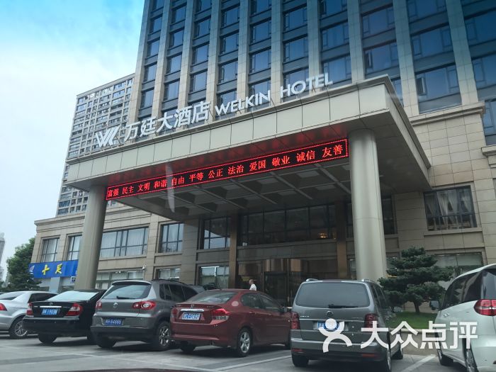 万廷大酒店-图片-丽水酒店-大众点评网