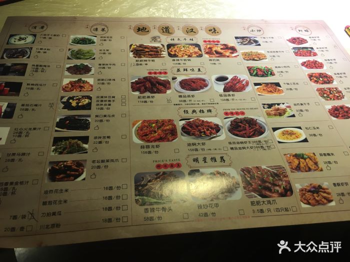 肥肥虾庄(光谷店)-菜单图片-武汉美食-大众点评网