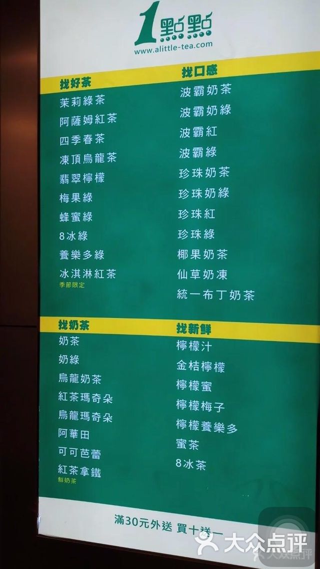 1点点:点评网外卖吃,速度一个小时,可.广州美食