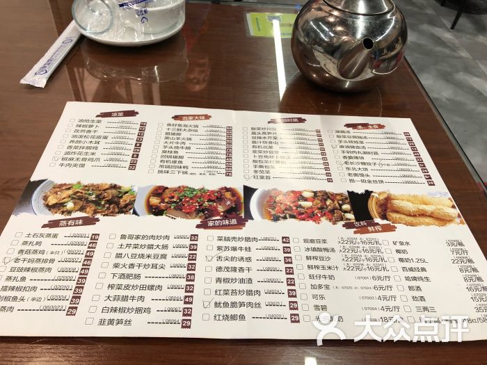 鲁哥饭店菜单图片 第10张