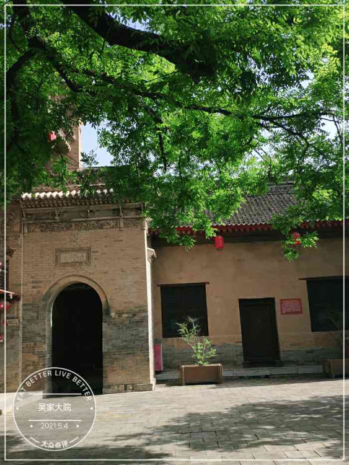 吴家大院-"位置: 陕西泾阳县安吴堡村咸阳城北45."