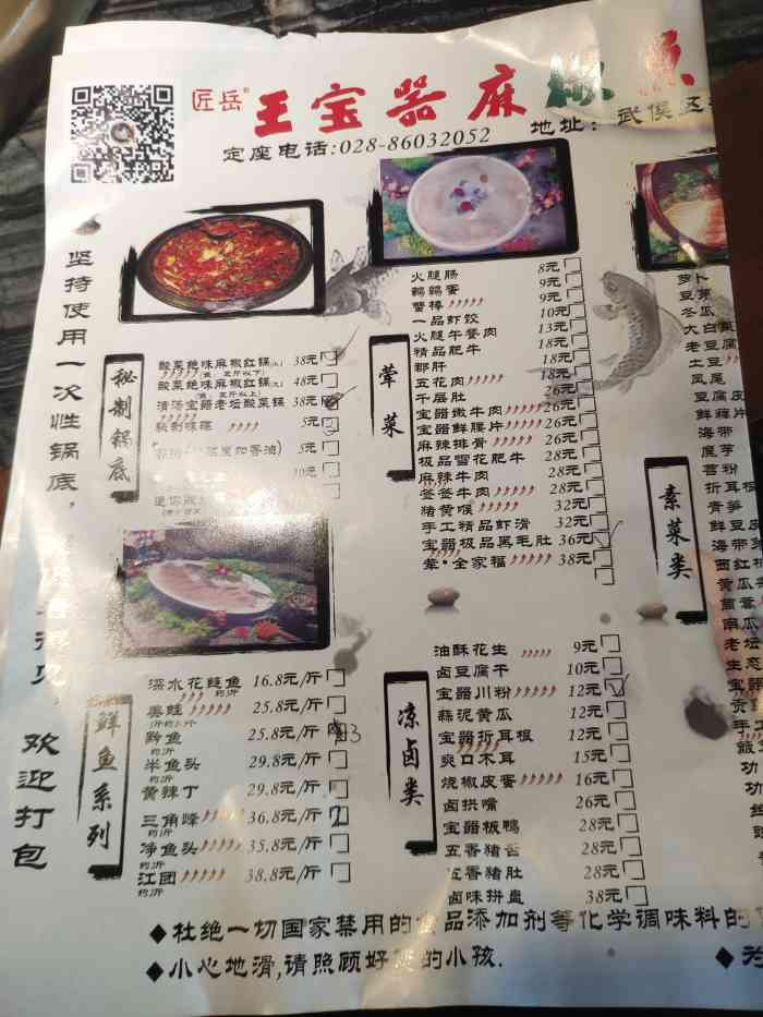 匠岳·王宝器麻椒鱼(全国总店)-"地址在70路公交站站.