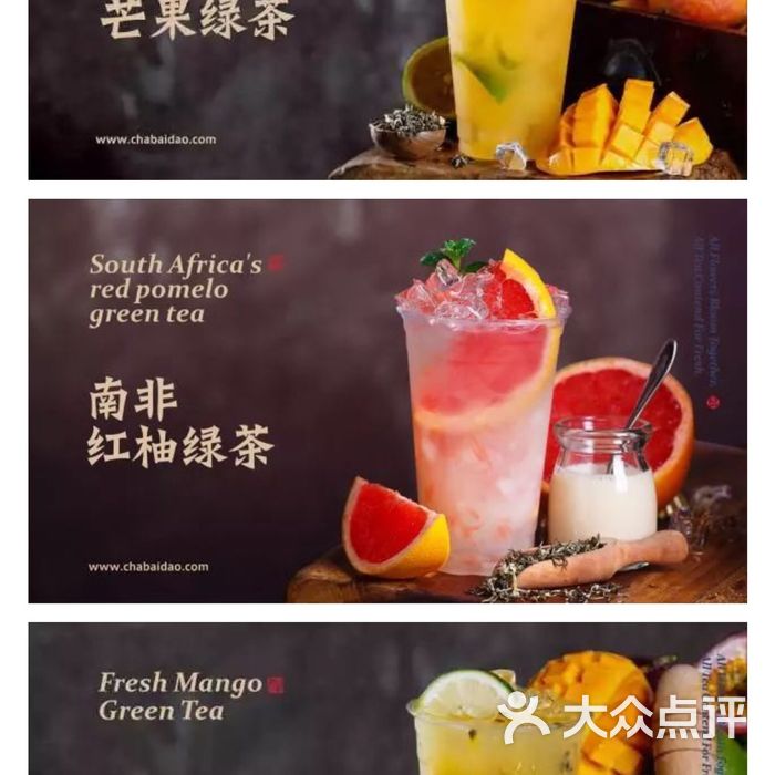 茶百道图片-北京甜品饮品-大众点评网