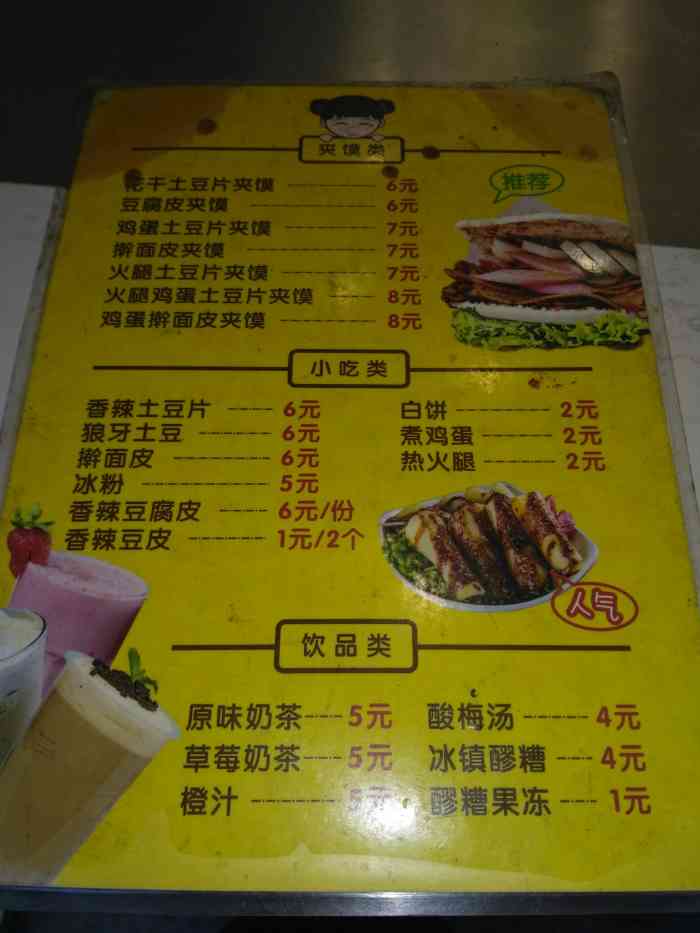 刘大饼香辣土豆片夹馍(鱼化店)-"很小的一家门面,鱼化