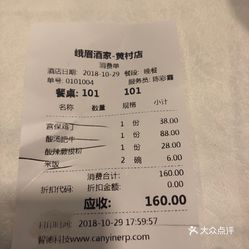 简谱峨嵋酒家_北京延庆峨嵋酒家电话