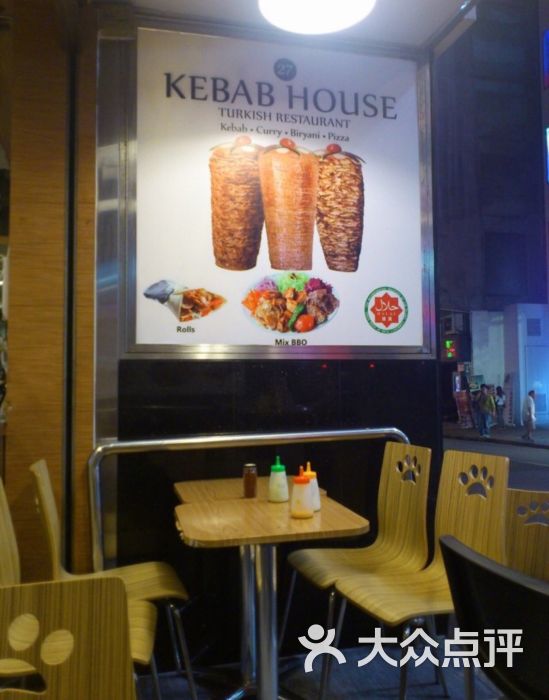 27 kebab house turkish restaurant图片 - 第3张