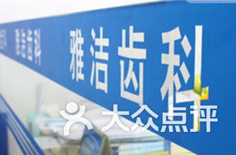 口臭医院排名_口臭图片(3)