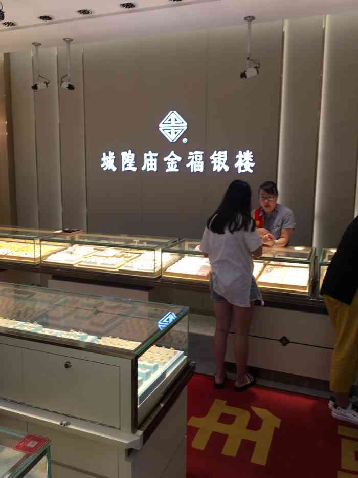 城隍庙金福银楼(嘉定店)-"送小朋友非常好.包装也有.