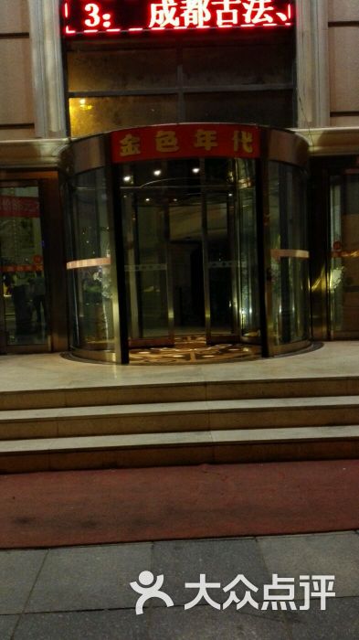 神帆金色年代(滨江店-图片-九江休闲娱乐-大众点评网