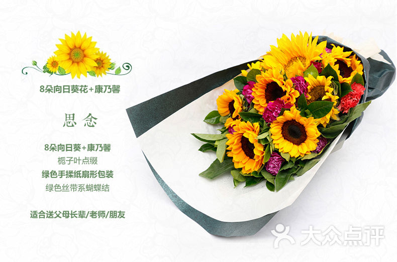 向日葵花束