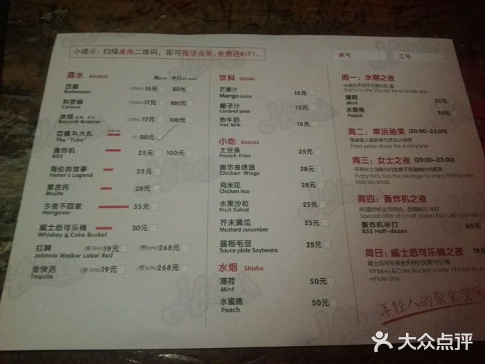 helens海伦司小酒馆(胜利门店)菜单图片