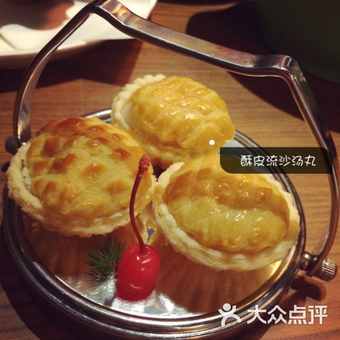 酥皮流沙汤丸