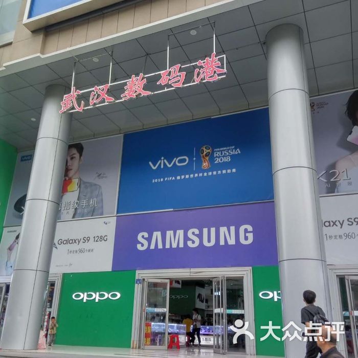 武汉数码港
