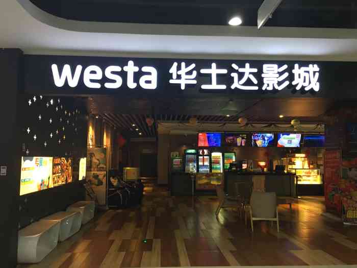 华士达影城位于惠山区堰桥华惠路正大乐城的三楼.