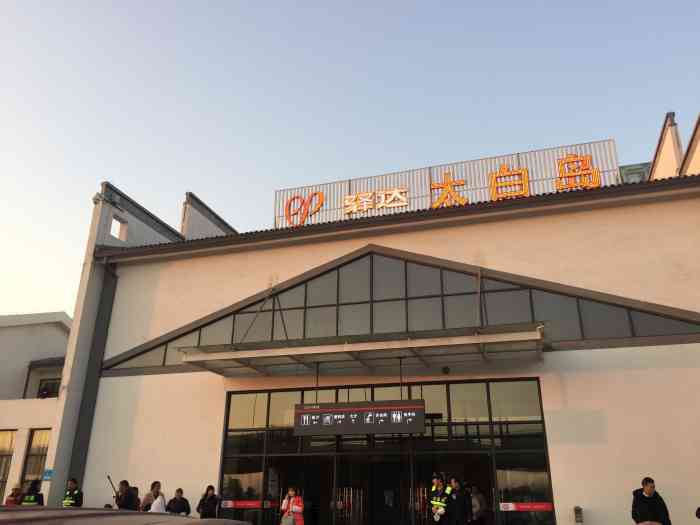 太白岛服务区停车场-