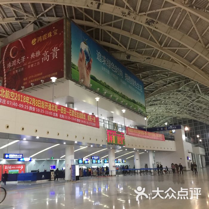 北海福成机场