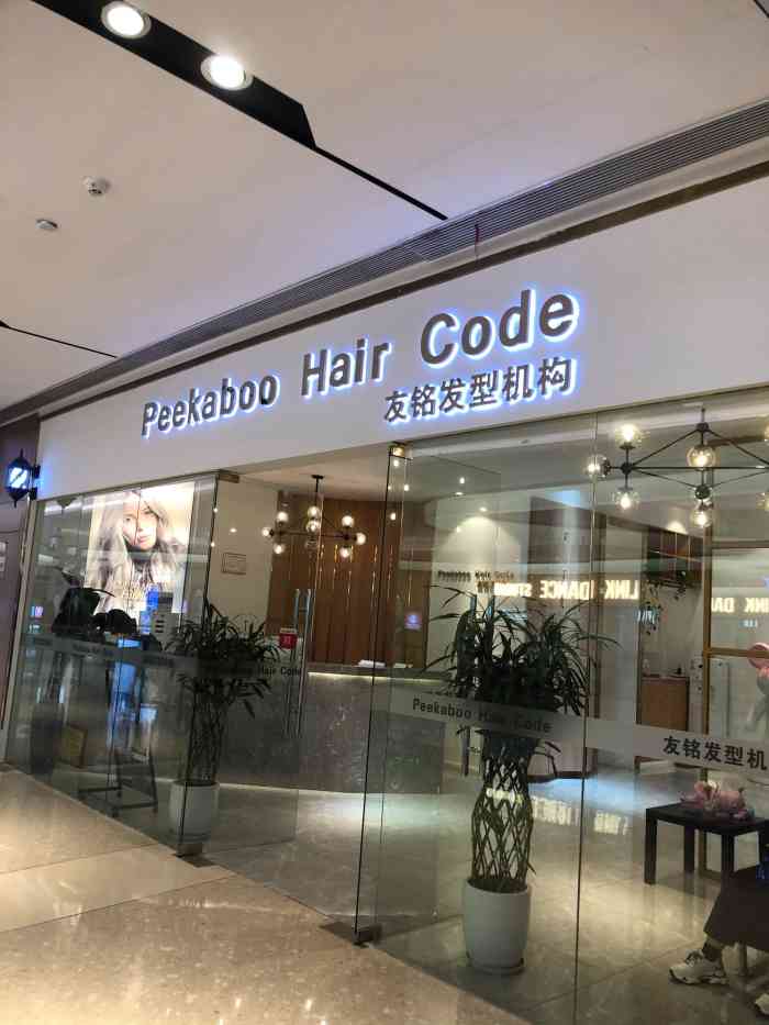 peekaboo hair code友铭美发沙龙-"【项目】烫发 染发