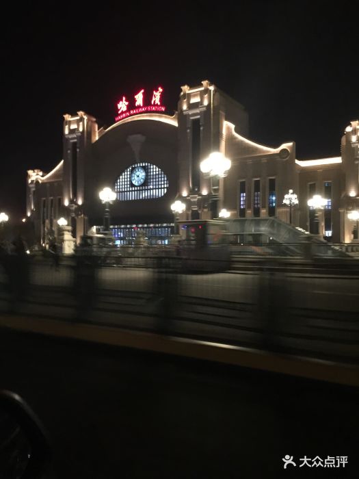 哈尔滨