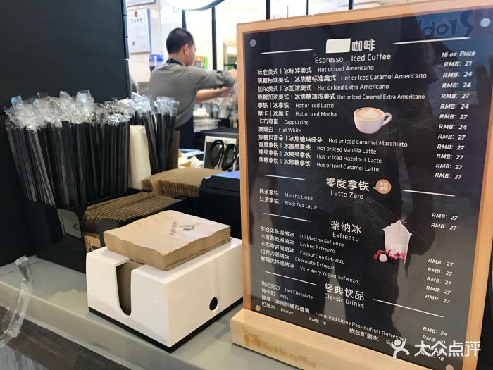 luckin coffee瑞幸咖啡(河西乐天店)菜单图片 第242张