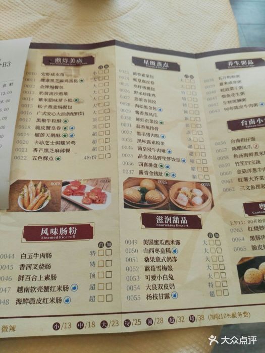 1空中一号(信合大厦店-价目表-菜单图片-广州美食-大众点评网