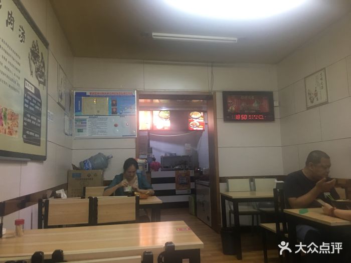 王记淮南牛肉汤(二店)图片 - 第5张