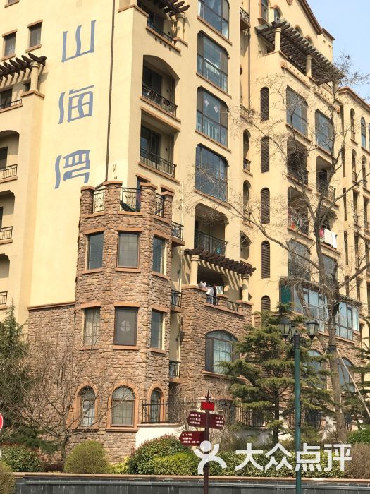 海尔山海湾-图片-青岛生活服务-大众点评网