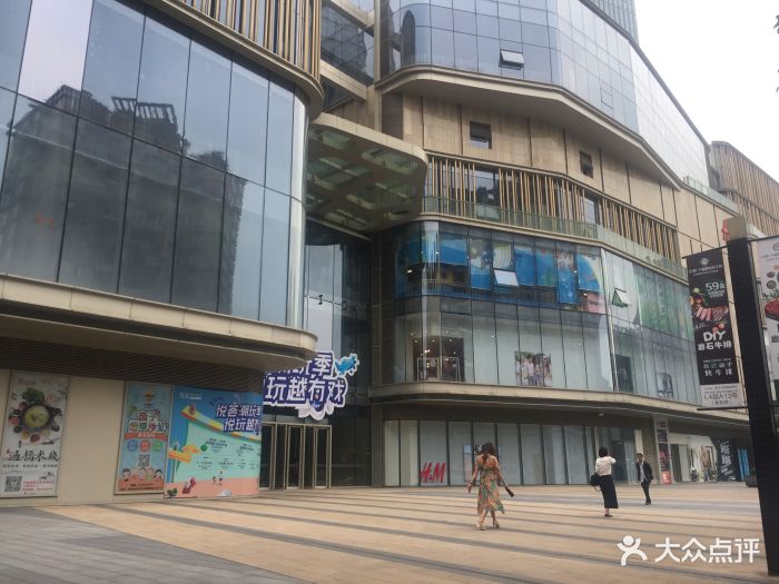 东原悦荟park购物中心-图片-重庆购物-大众点评网