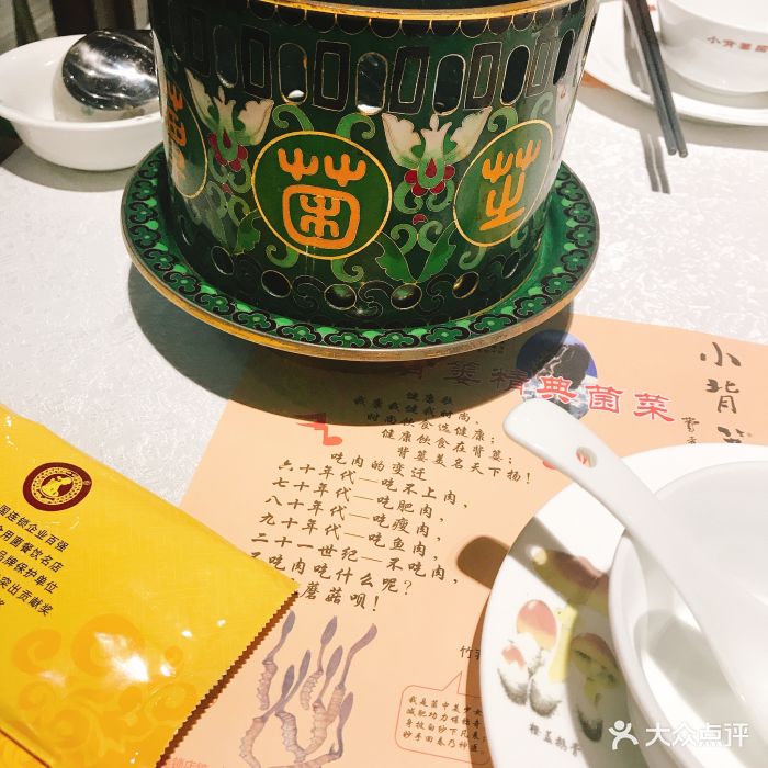 小背篓菌汤火锅(商鼎路店)图片 - 第95张