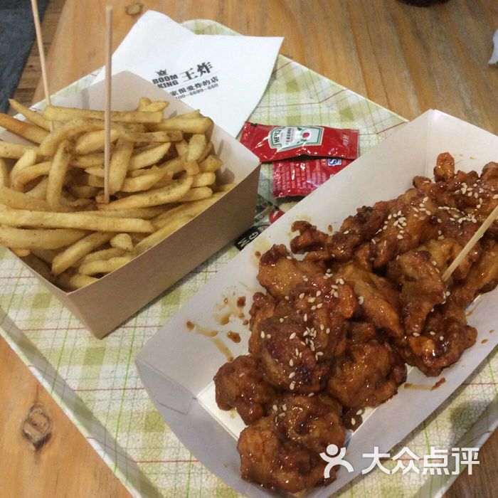 boom king 王炸