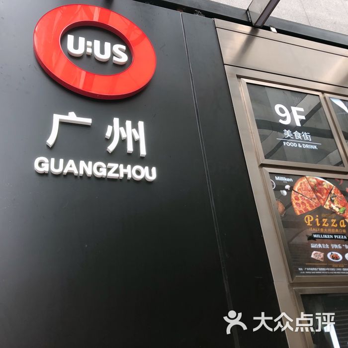 uus九龙国际时装城