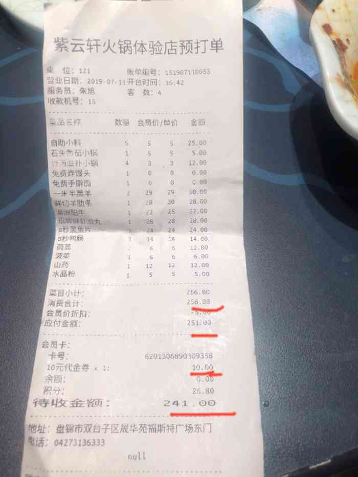 紫云轩火锅(晟华苑店)-"家里人又来这聚餐,经常来.这次来了10个.