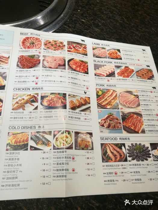 韩宫宴炭火烤肉(南京印象汇店)--价目表-菜单图片