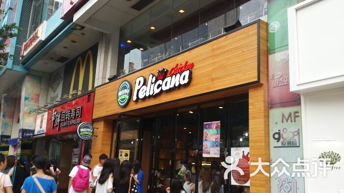 pelicana百利家炸鸡(北京路店)的点评